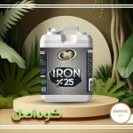 کود آهن اکسپلود