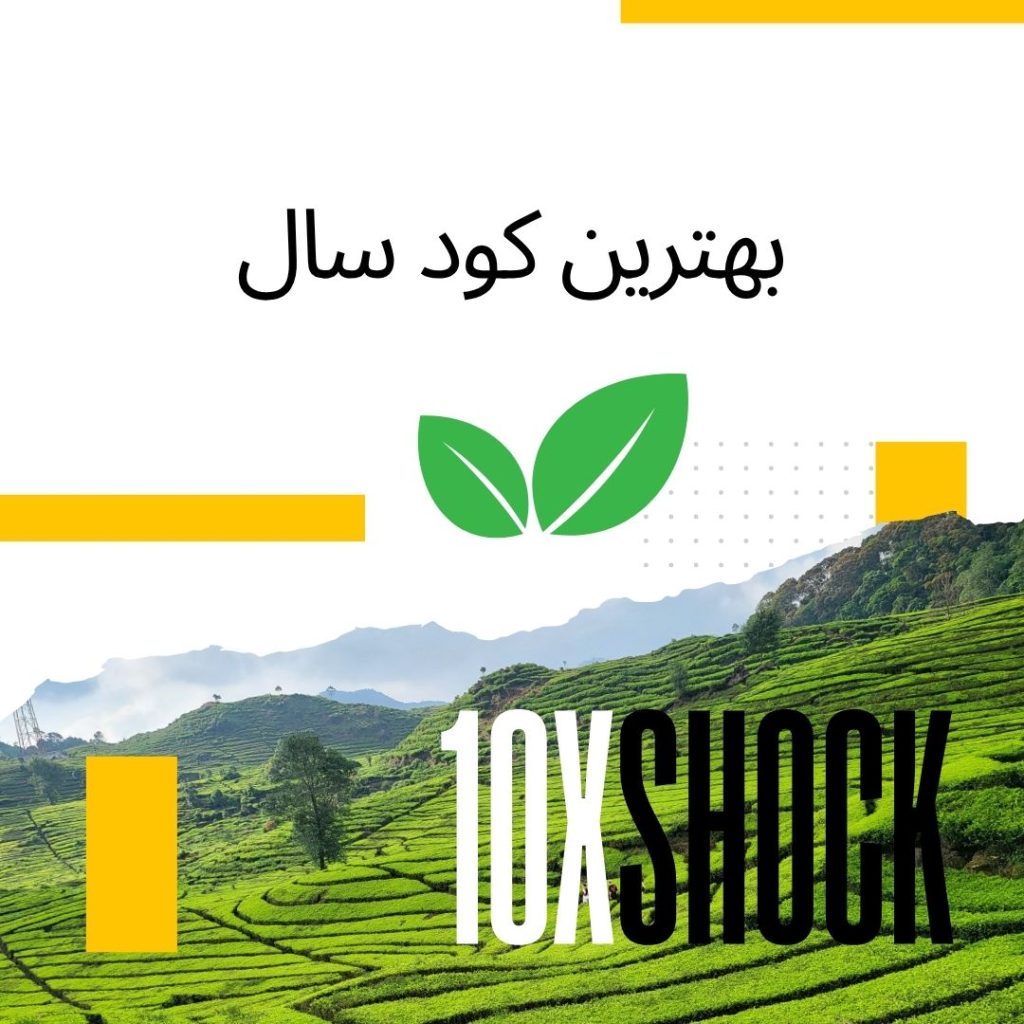 بهترین کود نانو 1404 را بشناسید.