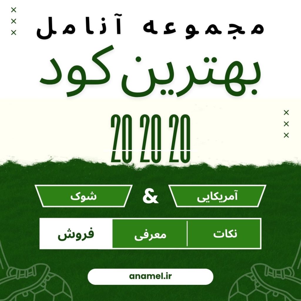 بهترین کود 20 20 20
