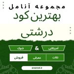 بهترین کود پتاسیم برای درشتی میوه.