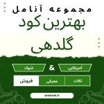بهترین کود گلدهی.افزایش گل دادن گیاهان با کود 12 12 36.