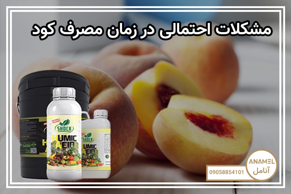 مشکلات احتمالی در زمان مصرف کود