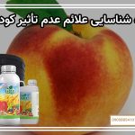 تأثیرات استفاده از کود 10 ایکس شوک در نسل‌های بعدی گیاهان