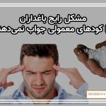 مشکل رایج باغداران: چرا کودهای معمولی جواب نمی‌دهند؟