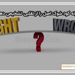 چگونه کود شوک اصل را از تقلبی تشخیص دهیم؟