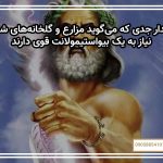 ۵ هشدار جدی که می‌گوید مزارع و گلخانه‌های شما نیاز به یک بیواستیمولانت قوی دارند
