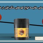 راهنمای مقایسه انواع کودهای منگنز قبل از خرید