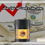 عوامل مؤثر بر قیمت کود شوک منگنز