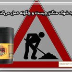 کود شوک منگنز چیست و چگونه عمل می‌کند؟